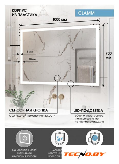  Континент Зеркало Clamm Led 100x70 - Изображение №10 — Интернет-Магазин TECNO.BY