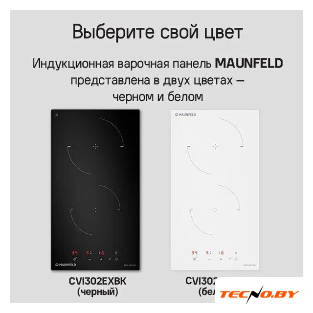 Варочная панель MAUNFELD CVI302EXBK - Изображение №11 — Интернет-Магазин TECNO.BY