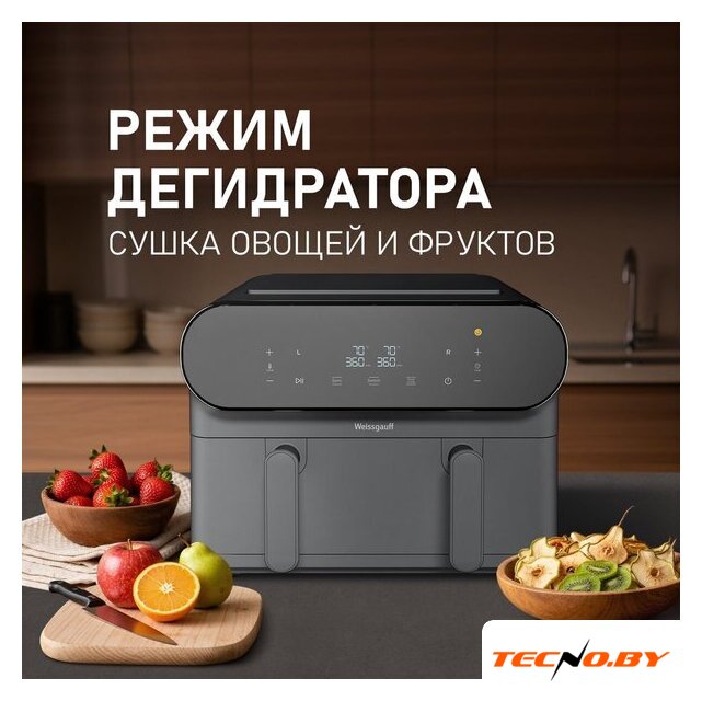Аэрогриль (аэрофритюрница) Weissgauff WAF 910 DS FryChef - Изображение №15 — Интернет-Магазин TECNO.BY