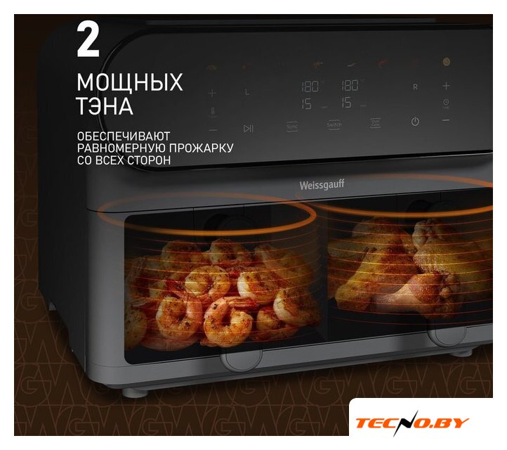Аэрогриль (аэрофритюрница) Weissgauff WAF 910 DS FryChef - Изображение №6 — Интернет-Магазин TECNO.BY
