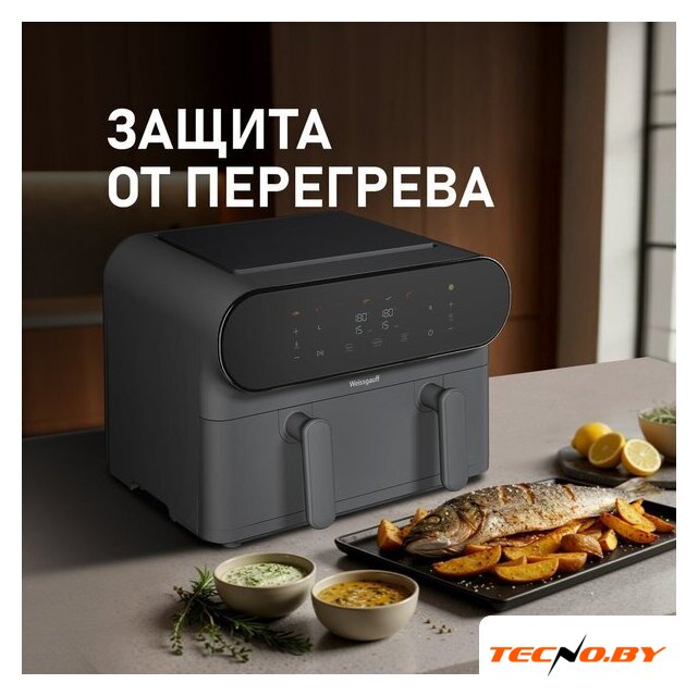 Аэрогриль (аэрофритюрница) Weissgauff WAF 910 DS FryChef - Изображение №21 — Интернет-Магазин TECNO.BY