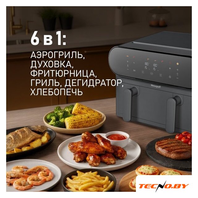 Аэрогриль (аэрофритюрница) Weissgauff WAF 910 DS FryChef - Изображение №8 — Интернет-Магазин TECNO.BY