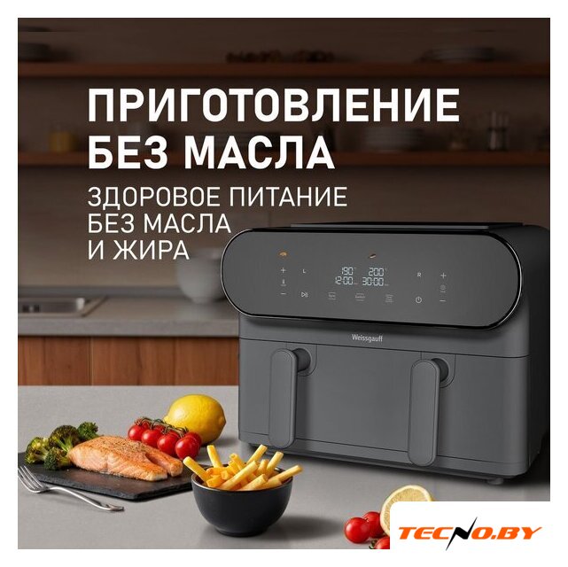 Аэрогриль (аэрофритюрница) Weissgauff WAF 910 DS FryChef - Изображение №14 — Интернет-Магазин TECNO.BY