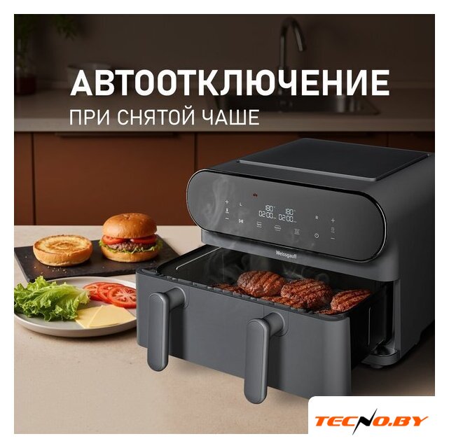 Аэрогриль (аэрофритюрница) Weissgauff WAF 910 DS FryChef - Изображение №20 — Интернет-Магазин TECNO.BY
