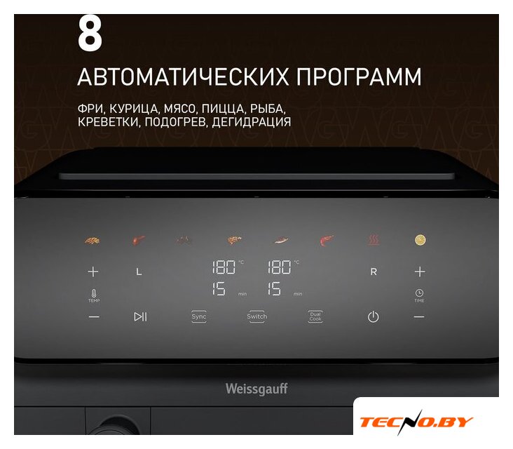 Аэрогриль (аэрофритюрница) Weissgauff WAF 910 DS FryChef - Изображение №2 — Интернет-Магазин TECNO.BY
