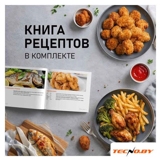 Аэрогриль (аэрофритюрница) Weissgauff WAF 910 DS FryChef - Изображение №24 — Интернет-Магазин TECNO.BY