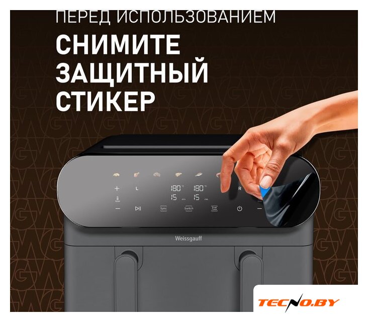 Аэрогриль (аэрофритюрница) Weissgauff WAF 910 DS FryChef - Изображение №27 — Интернет-Магазин TECNO.BY