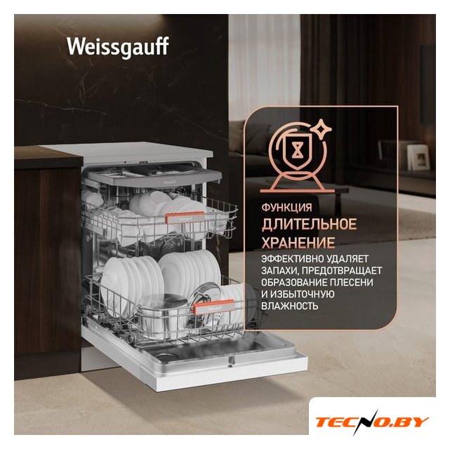 Отдельностоящая посудомоечная машина Weissgauff DW 999 Touch Inverter Dual Fan Dry - Изображение №7 — Интернет-Магазин TECNO.BY
