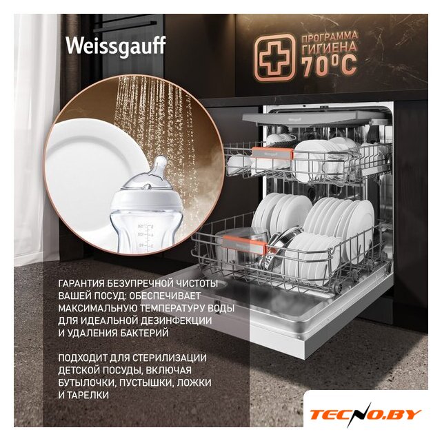 Отдельностоящая посудомоечная машина Weissgauff DW 999 Touch Inverter Dual Fan Dry - Изображение №18 — Интернет-Магазин TECNO.BY