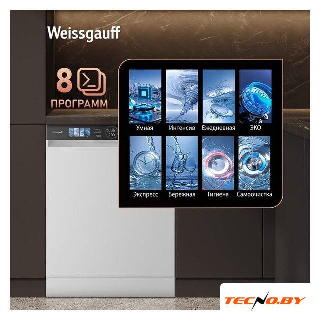 Отдельностоящая посудомоечная машина Weissgauff DW 999 Touch Inverter Dual Fan Dry - Изображение №4 — Интернет-Магазин TECNO.BY