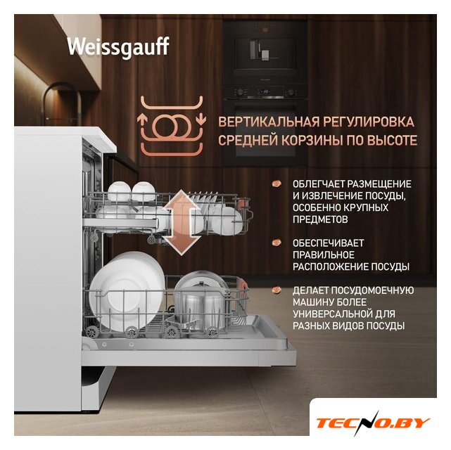 Отдельностоящая посудомоечная машина Weissgauff DW 999 Touch Inverter Dual Fan Dry - Изображение №9 — Интернет-Магазин TECNO.BY