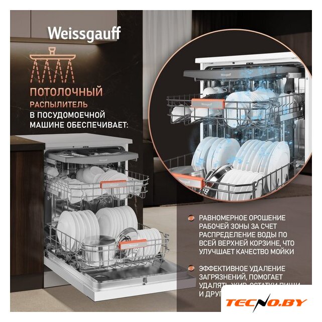 Отдельностоящая посудомоечная машина Weissgauff DW 999 Touch Inverter Dual Fan Dry - Изображение №17 — Интернет-Магазин TECNO.BY