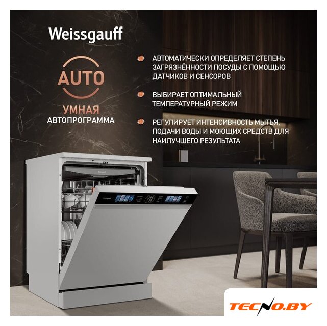Отдельностоящая посудомоечная машина Weissgauff DW 999 Touch Inverter Dual Fan Dry - Изображение №5 — Интернет-Магазин TECNO.BY