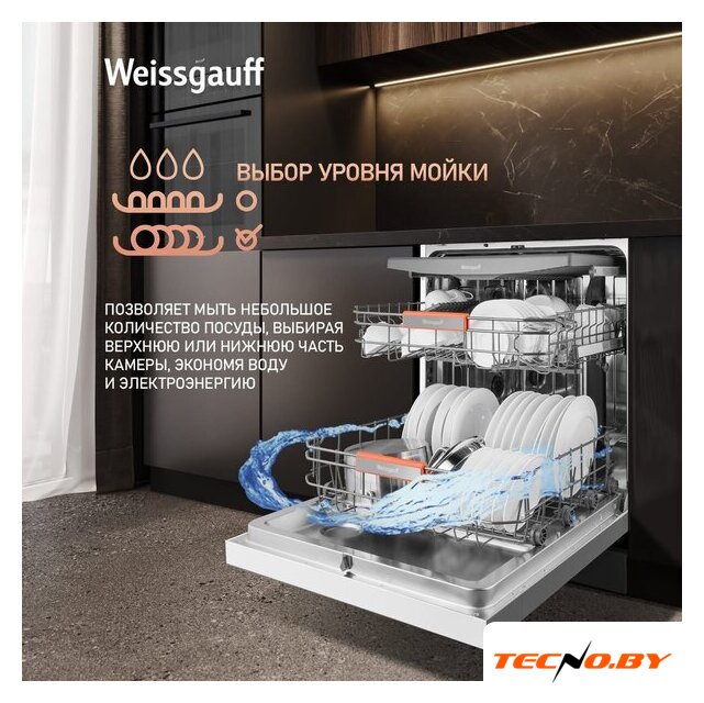Отдельностоящая посудомоечная машина Weissgauff DW 999 Touch Inverter Dual Fan Dry - Изображение №16 — Интернет-Магазин TECNO.BY
