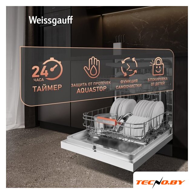Отдельностоящая посудомоечная машина Weissgauff DW 999 Touch Inverter Dual Fan Dry - Изображение №11 — Интернет-Магазин TECNO.BY