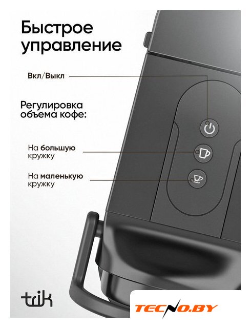 Капсульная кофеварка Trik ST-554 - Изображение №5 — Интернет-Магазин TECNO.BY