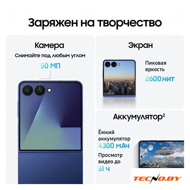 Телефон Samsung Galaxy Z Flip7 SM-F766B 12GB/512GB (синий) - Изображение №16 — Интернет-Магазин TECNO.BY