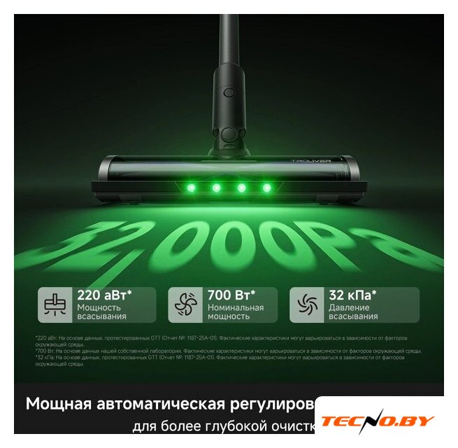 Пылесос Trouver S7 Ultra Aqua (евровилка) - Изображение №3 — Интернет-Магазин TECNO.BY