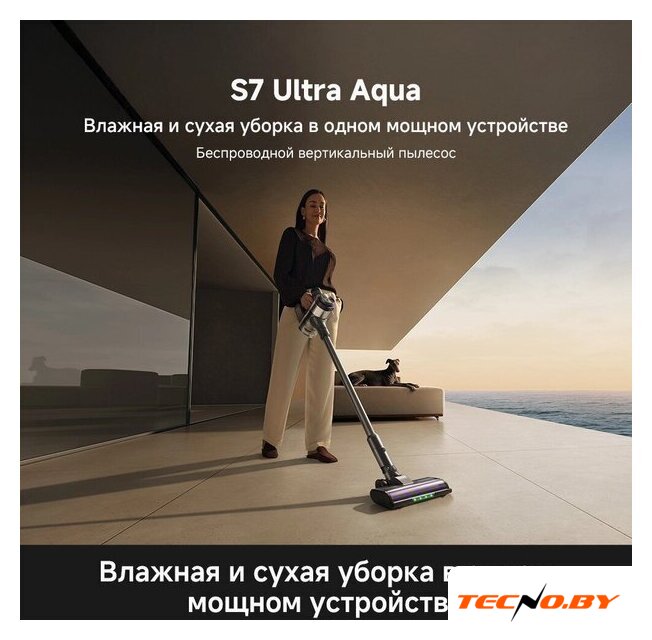 Пылесос Trouver S7 Ultra Aqua (евровилка) - Изображение №8 — Интернет-Магазин TECNO.BY