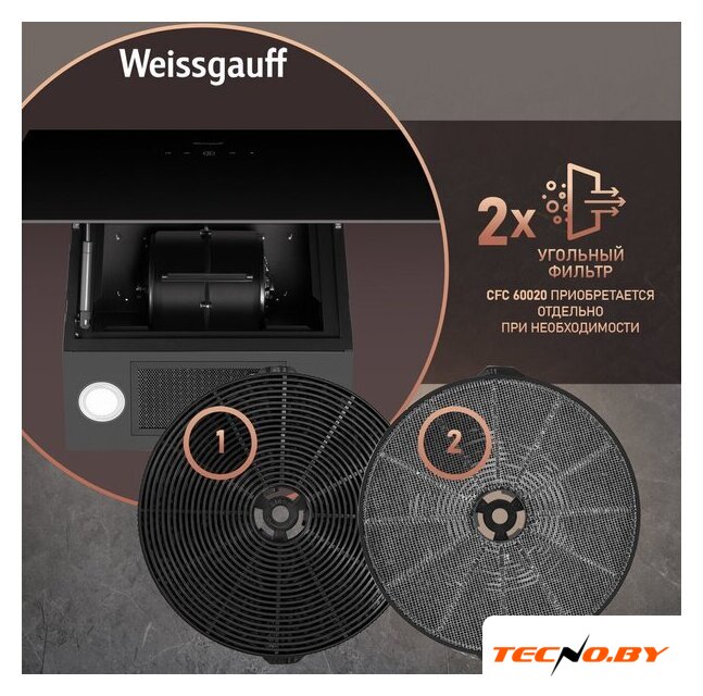 Кухонная вытяжка Weissgauff Alcor TC BL Inverter Wi-Fi - Изображение №11 — Интернет-Магазин TECNO.BY