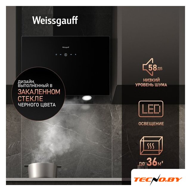 Кухонная вытяжка Weissgauff Alcor TC BL Inverter Wi-Fi - Изображение №3 — Интернет-Магазин TECNO.BY