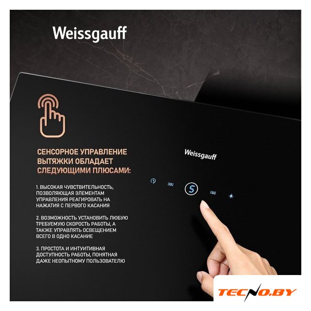 Кухонная вытяжка Weissgauff Alcor TC BL Inverter Wi-Fi - Изображение №4 — Интернет-Магазин TECNO.BY