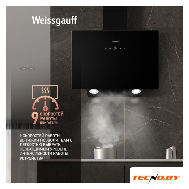 Кухонная вытяжка Weissgauff Alcor TC BL Inverter Wi-Fi - Изображение №2 — Интернет-Магазин TECNO.BY