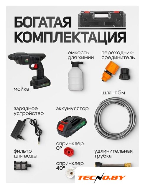 Мойка высокого давления RockForce RF-PG001 (с 1-им АКБ, кейс) - Изображение №14 — Интернет-Магазин TECNO.BY