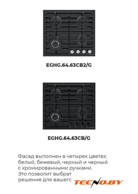 Варочная панель MAUNFELD EGHG.64.63CW/G - Изображение №24 — Интернет-Магазин TECNO.BY