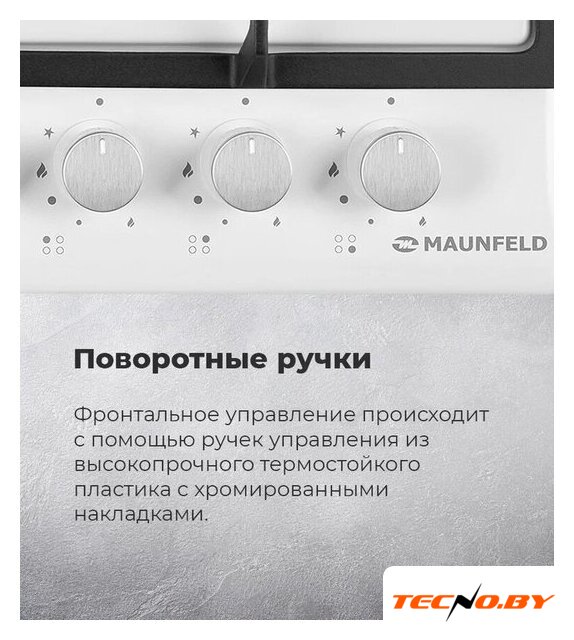 Варочная панель MAUNFELD EGHG.64.43CW/G - Изображение №23 — Интернет-Магазин TECNO.BY