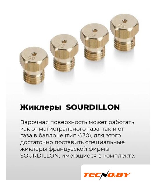 Варочная панель MAUNFELD EGHG.64.43CW/G - Изображение №20 — Интернет-Магазин TECNO.BY
