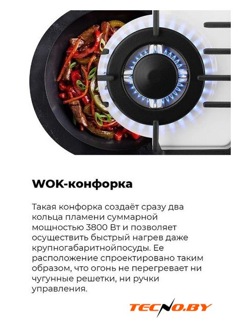 Варочная панель MAUNFELD EGHG.64.43CW/G - Изображение №25 — Интернет-Магазин TECNO.BY