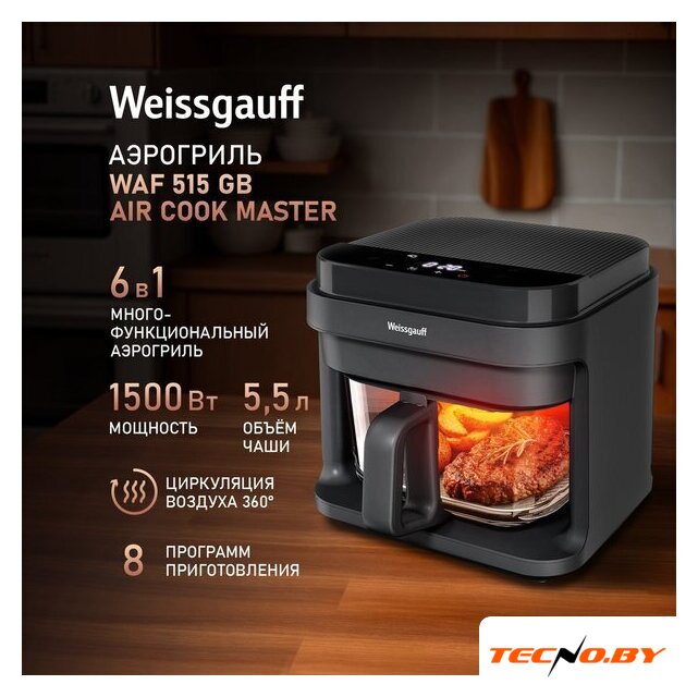 Аэрогриль (аэрофритюрница) Weissgauff WAF 515 GB Air Cook Master - Изображение №2 — Интернет-Магазин TECNO.BY