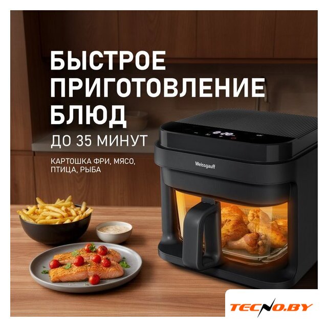 Аэрогриль (аэрофритюрница) Weissgauff WAF 515 GB Air Cook Master - Изображение №8 — Интернет-Магазин TECNO.BY