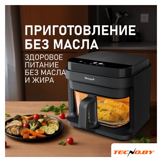 Аэрогриль (аэрофритюрница) Weissgauff WAF 515 GB Air Cook Master - Изображение №11 — Интернет-Магазин TECNO.BY