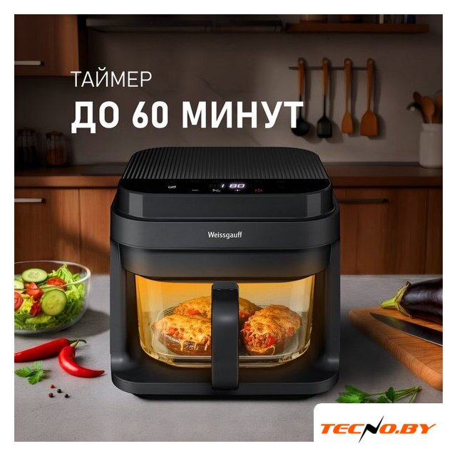 Аэрогриль (аэрофритюрница) Weissgauff WAF 515 GB Air Cook Master - Изображение №15 — Интернет-Магазин TECNO.BY