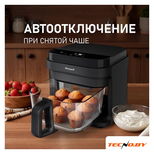 Аэрогриль (аэрофритюрница) Weissgauff WAF 515 GB Air Cook Master - Изображение №16 — Интернет-Магазин TECNO.BY