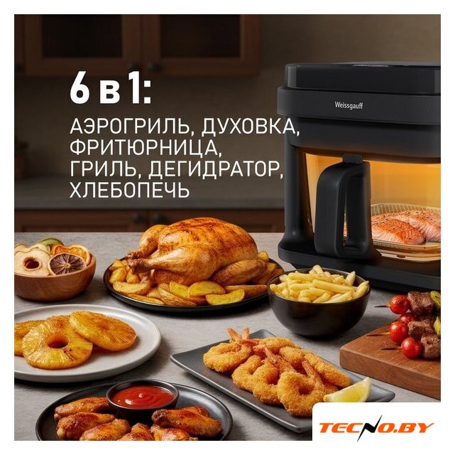 Аэрогриль (аэрофритюрница) Weissgauff WAF 515 GB Air Cook Master - Изображение №3 — Интернет-Магазин TECNO.BY