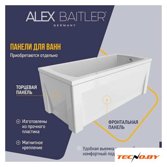 Ванна Alex Baitler Onega 155x70 - Изображение №8 — Интернет-Магазин TECNO.BY