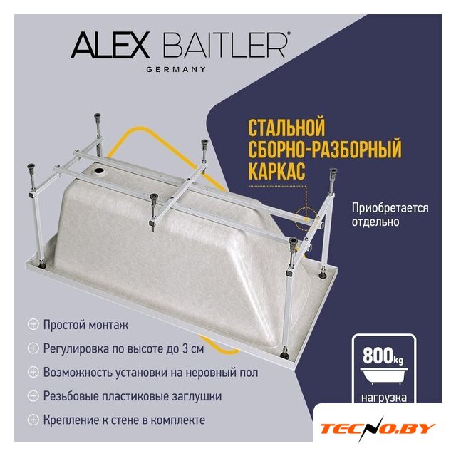 Ванна Alex Baitler Onega 155x70 - Изображение №7 — Интернет-Магазин TECNO.BY