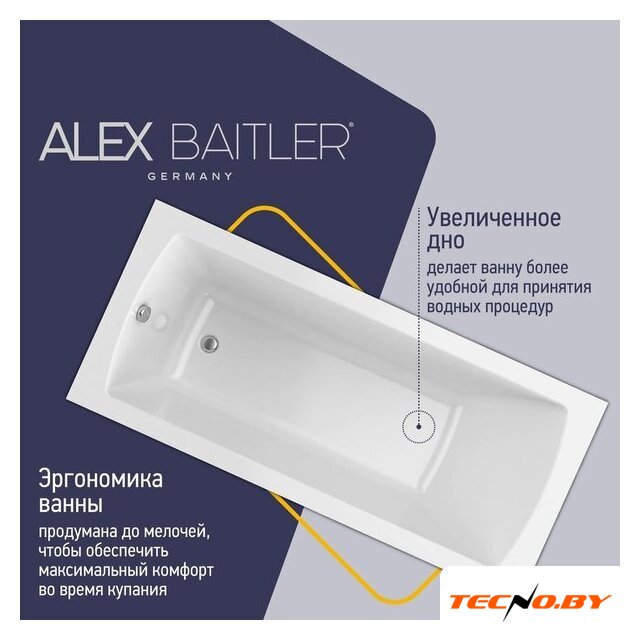 Ванна Alex Baitler Onega 155x70 - Изображение №5 — Интернет-Магазин TECNO.BY