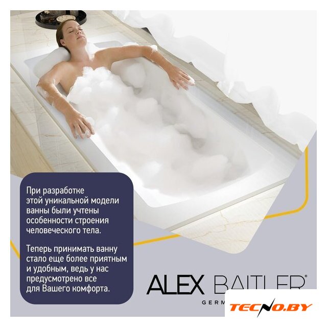 Ванна Alex Baitler Onega 155x70 - Изображение №4 — Интернет-Магазин TECNO.BY