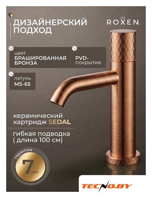 Смеситель Roxen Vine 50030116-BR - Изображение №2 — Интернет-Магазин TECNO.BY