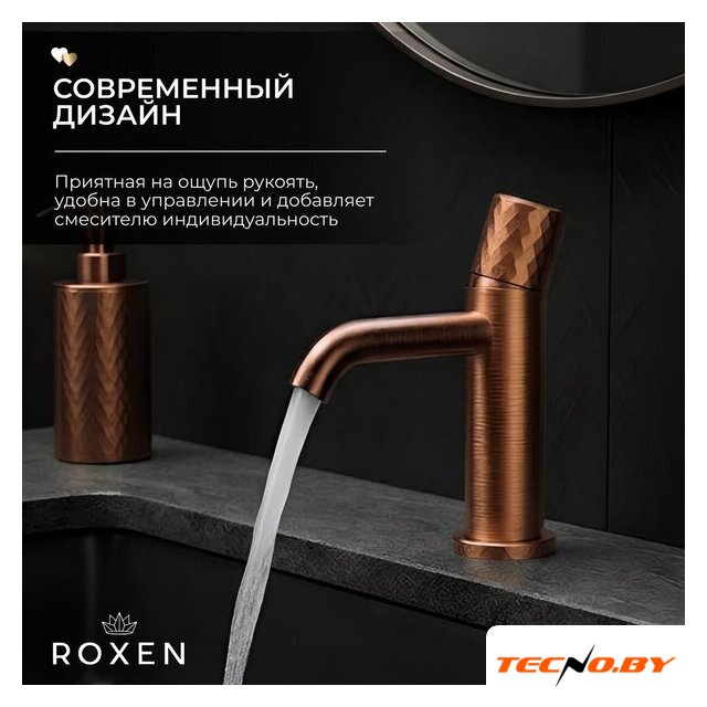 Смеситель Roxen Vine 50030116-BR - Изображение №3 — Интернет-Магазин TECNO.BY