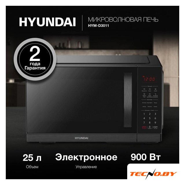 Микроволновая печь Hyundai HYM-D3011 - Изображение №2 — Интернет-Магазин TECNO.BY