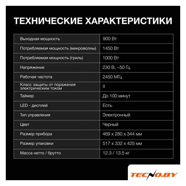 Микроволновая печь Hyundai HYM-D3011 - Изображение №6 — Интернет-Магазин TECNO.BY