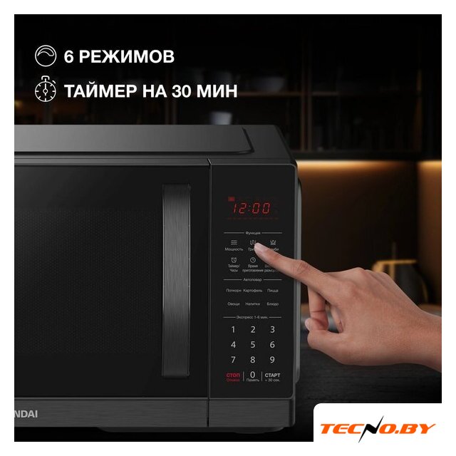 Микроволновая печь Hyundai HYM-D3011 - Изображение №4 — Интернет-Магазин TECNO.BY