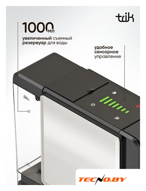 Капсульная кофеварка Trik ST-550 - Изображение №4 — Интернет-Магазин TECNO.BY