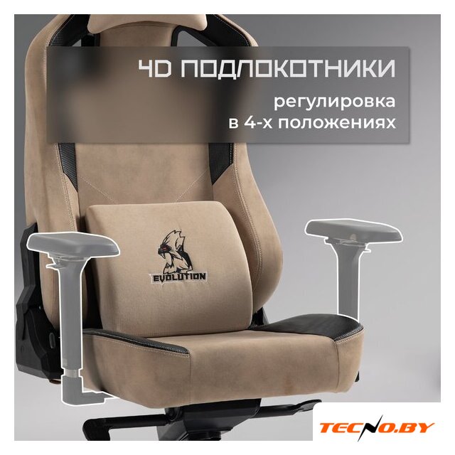 Игровое (геймерское) кресло Evolution Project A Fabric (коричневый) - Изображение №21 — Интернет-Магазин TECNO.BY