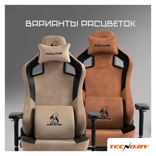 Игровое (геймерское) кресло Evolution Project A Fabric (коричневый) - Изображение №27 — Интернет-Магазин TECNO.BY
